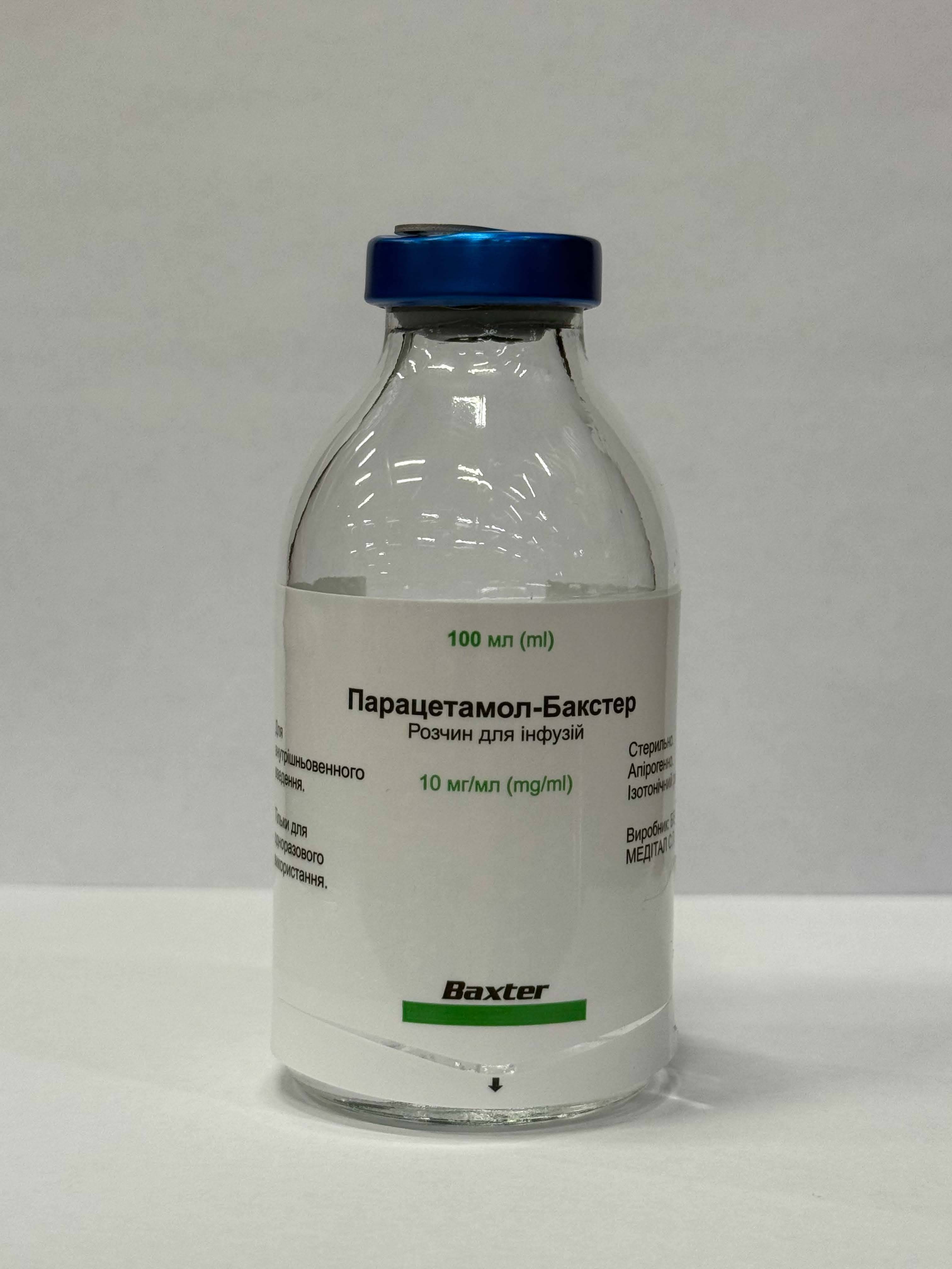 Парацетамол-Бакстер, розчин для інфузій, 10 мг/мл